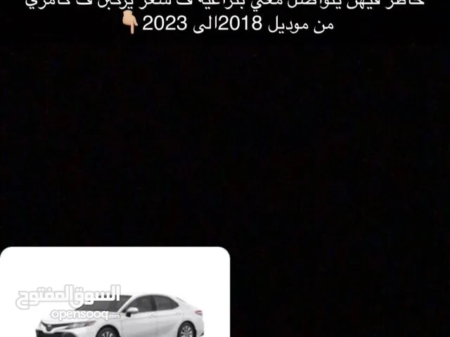 للبيع كرومات تركب للكامري من موديل 2018الى2023