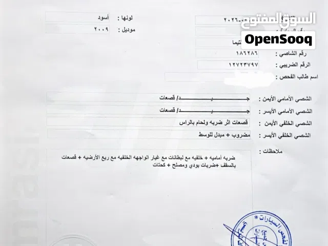 2009, نيسان, التيما, SV