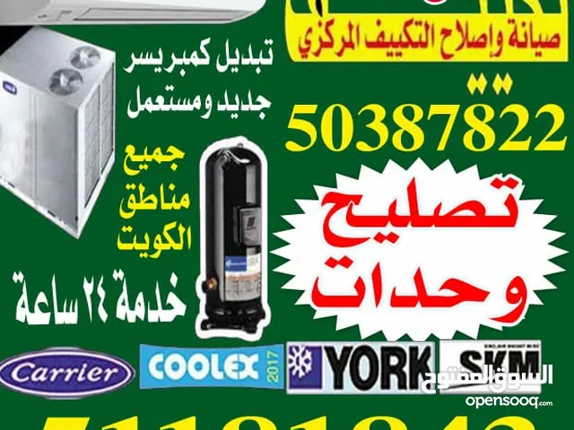 Air Conditioning Maintenance Services in Al Jahra