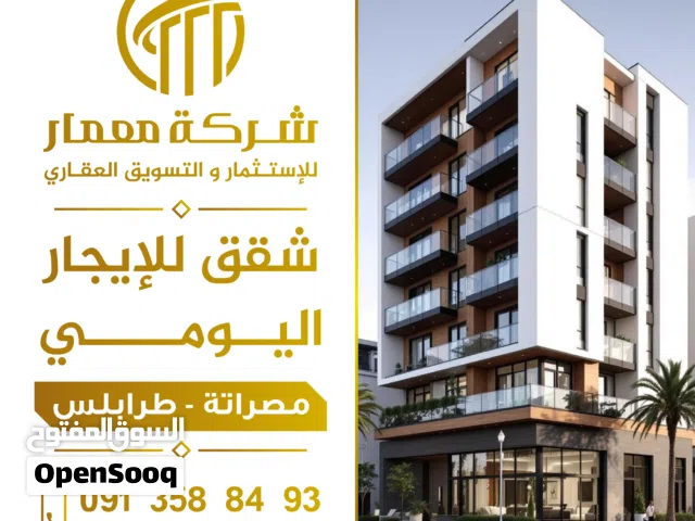 شقق معمار الفندقية