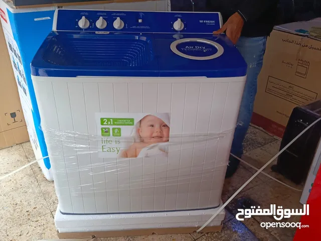 غسالة فريش مصري حوضين
