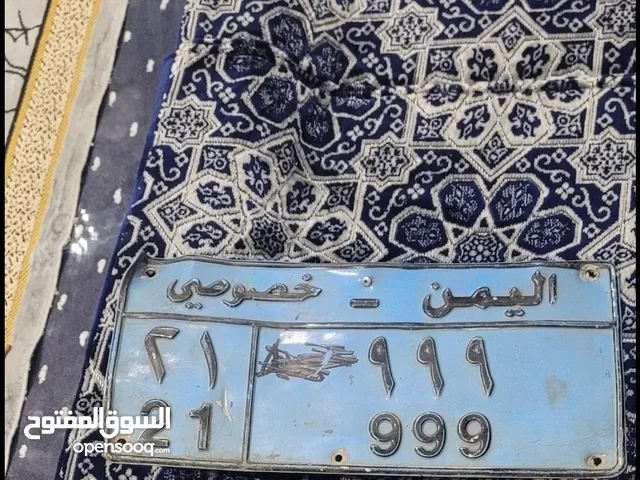 رقم خصوصي مميز جدا 999 من المعدوم