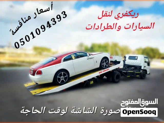 #ريكفري_ابوظبي #الشامخة #الباهية #جنوب_الشامخة #بني_ياس #شخبوط #الفلاح لنقل السيارات
