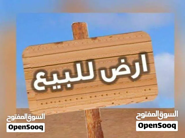 Residential Land for Sale in Tripoli Alfornaj