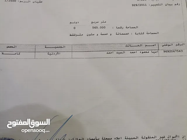 ارض يبعد عن جسر المطار 12كيلو من أمام الأرض مشروع خط الغاز