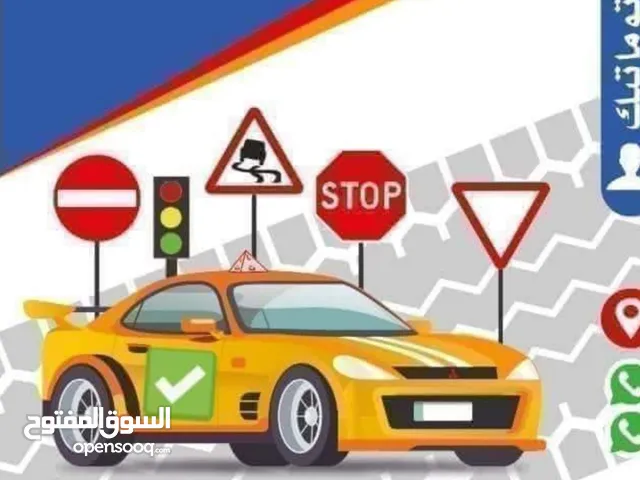 المدرب أنس الهلالي تدريب السواقة