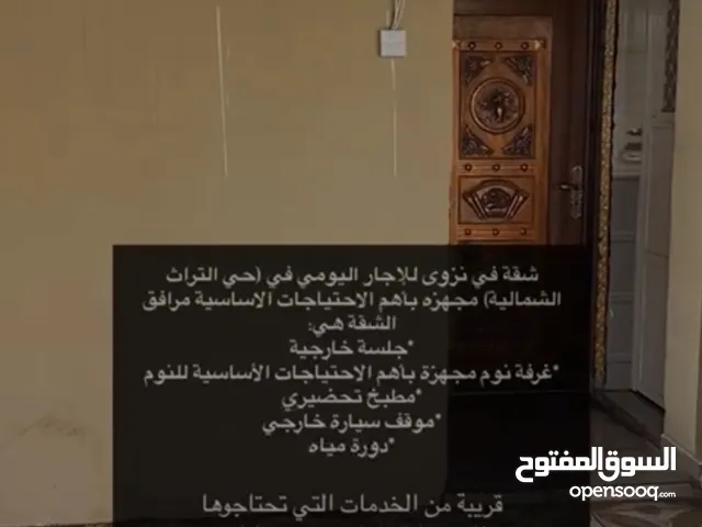 Furnished Daily in Al Dakhiliya Nizwa