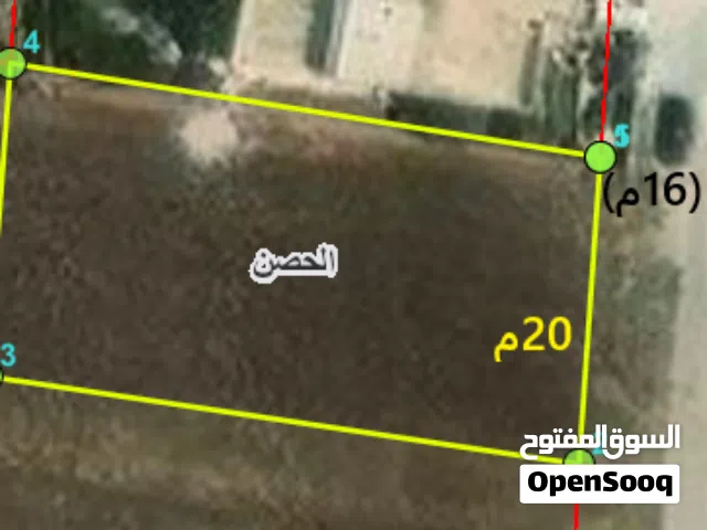 Residential Land for Sale in Irbid Al Husn
