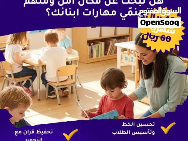 النشاط الصيفي في معهد المشكاة يسرنا استقبال أبنائكم في برنامج صيفي مميز من يوم الأحد إلى الأربعاء