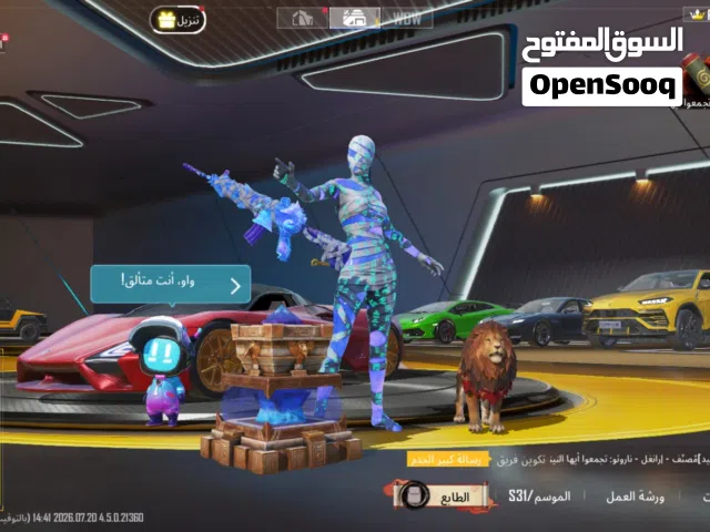 حساب ببجي لفل 84