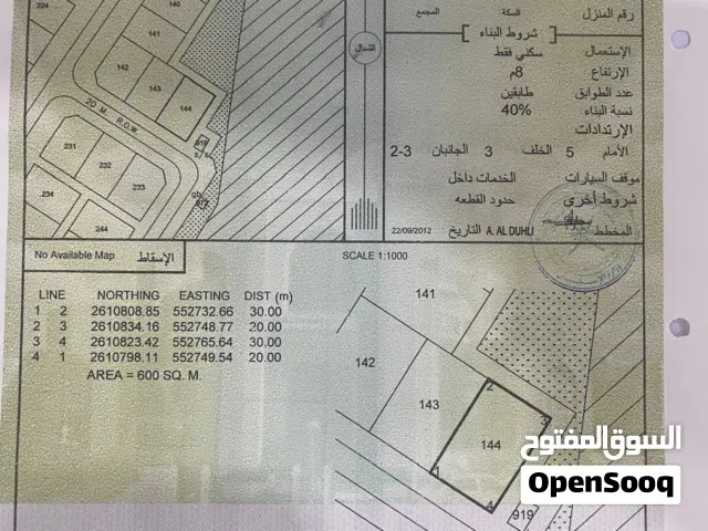 أرض للبيع الرستاق البشائر