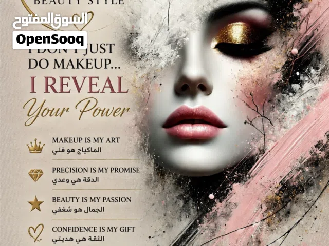 ميك اب ارتست حفلات