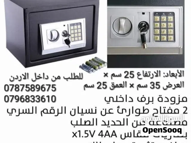 خزنة أمان مع رف بحجم وسط !الأبعاد: (الارتفاع) 25 سم × (العرض) 35 سم × (العمق) 25 سم