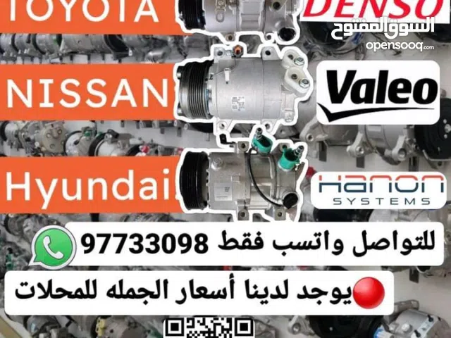 كمبروسر كمبريسر لجميع السيارات الاصلي وتجاري