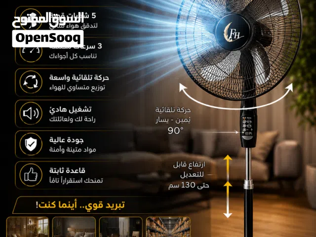 مروحه تايواني مرتب عامود وحيط