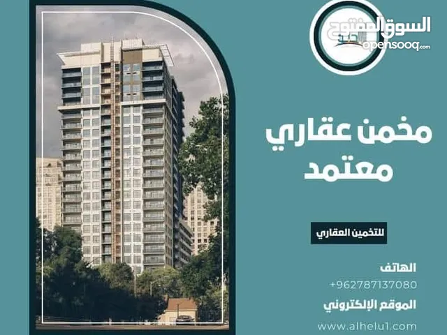 مقدر عقاري معتمد ومخمن عقاري مرخص لكافة الجهات الرسمية مقدر عقارات