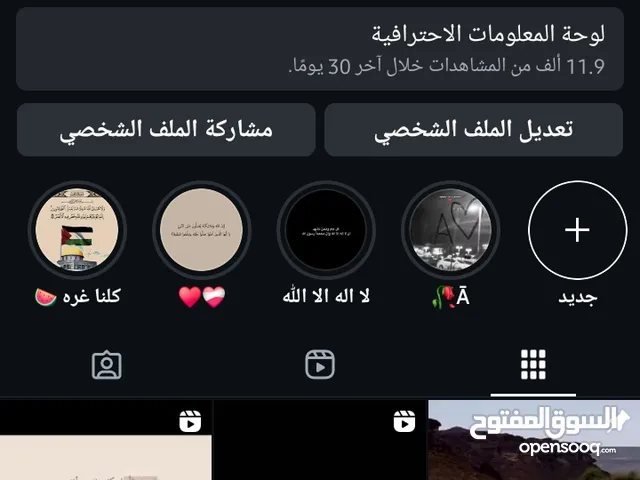 Accounts - Others Accounts and Characters for Sale in Mafraq