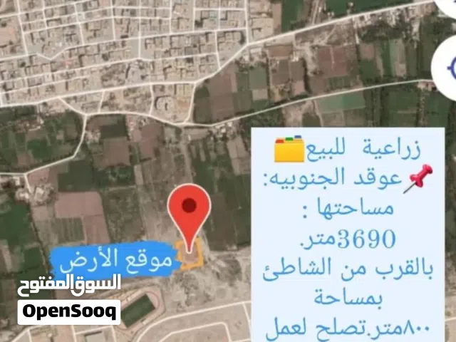 Farm Land for Sale in Dhofar Salala