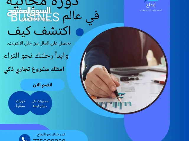Sales & Marketing courses in Ibb