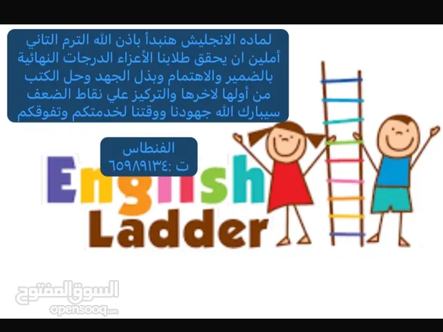 English Teacher in Al Ahmadi