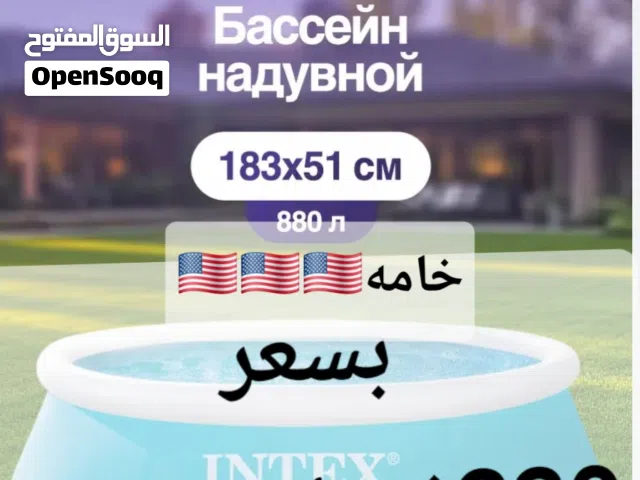 احواض انتكس الامركيه 3طبقات عرض تخفيض كميه موجود