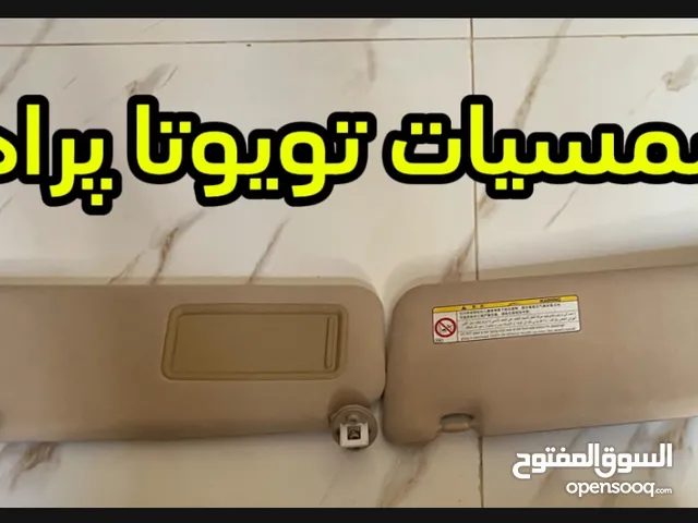 شمسيات تويوتا پرادو الوصف مهم