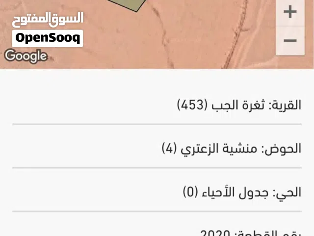 Farm Land for Sale in Mafraq Al-Khalidya
