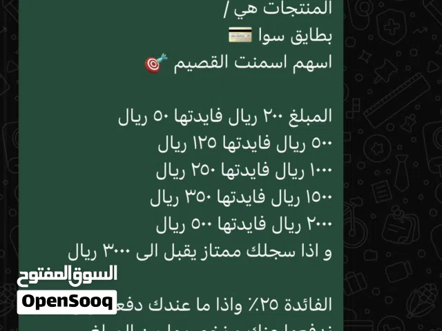 جوال ايفون للبيع تقسيط