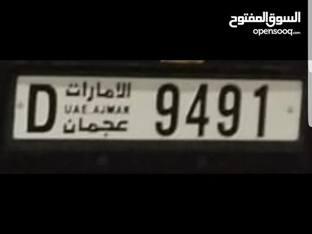 رقم مميز للبيع