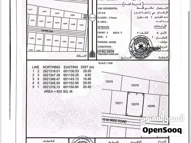 Residential Land for Sale in Al Batinah Barka