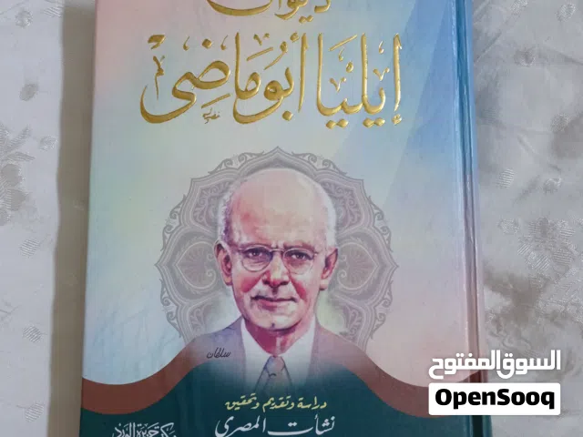 عدد 10 كتب للبيع مع بعض للجادين فقط تواصل واتساب