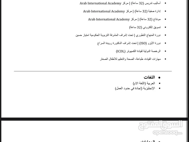 Arwa. Alblewi
