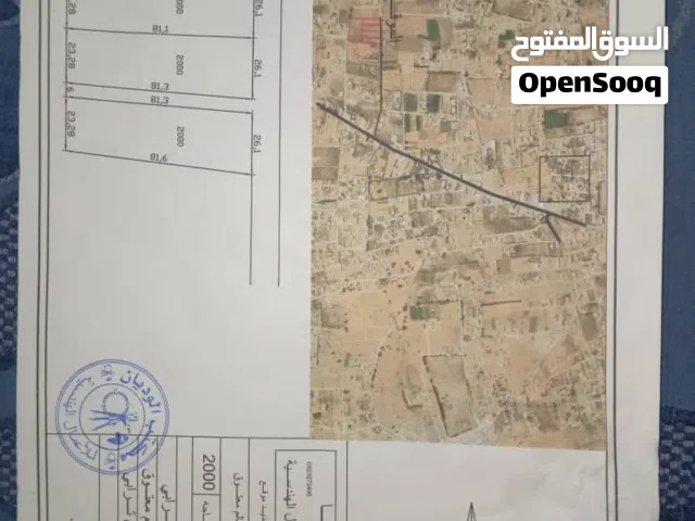 ارض للبيع تاجوارة