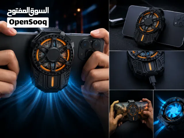 تبريد فوري للموبايل سعر 20 الف مع توصيل مجاني لجميع محافظات العراق
