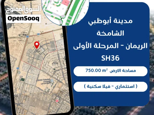 Residential Land for Sale in Abu Dhabi Al Shamkhah