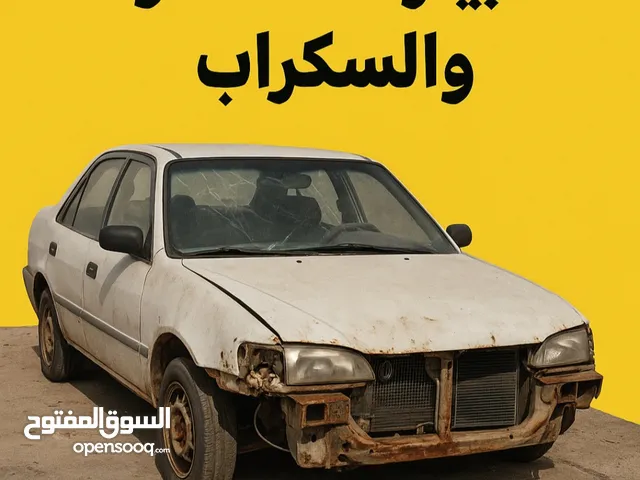 سكراب سيارات