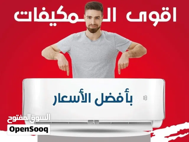 National Bro 0 - 1 Ton AC in Amman