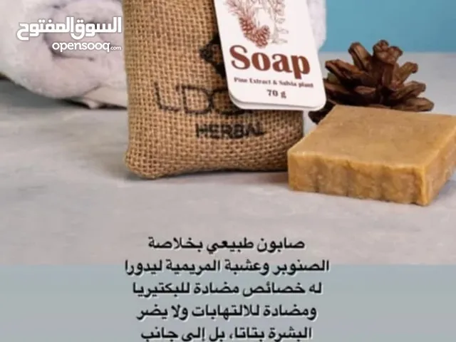 صابون طبيعي بخلاصة الاعشاب الطبيعية