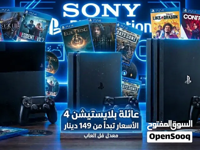 أقوى عروض بلايستيشن PS4  معدل ومهكر كفاله سنه