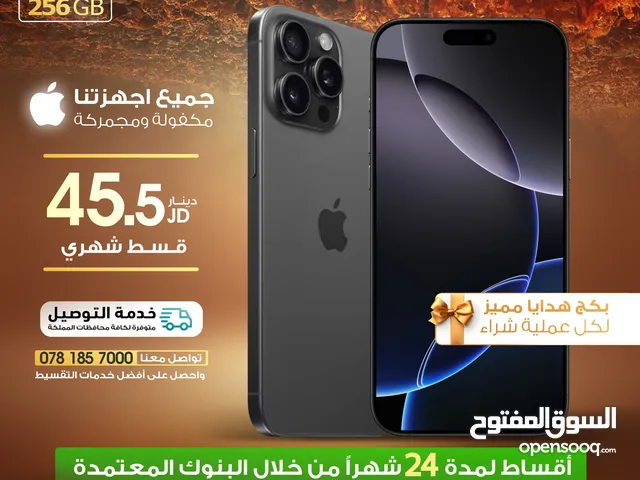 للبيع أقساااط iphone 16pro 256Gوارد شرق اوسط باقساط مميزة وبدون دفعة اولى