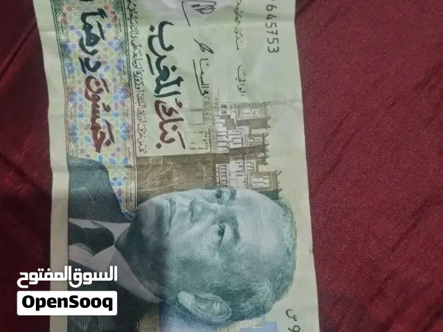 عملة ورقية نادرة  للبيع خمسون درهما الحسن الثاني لعام 1987