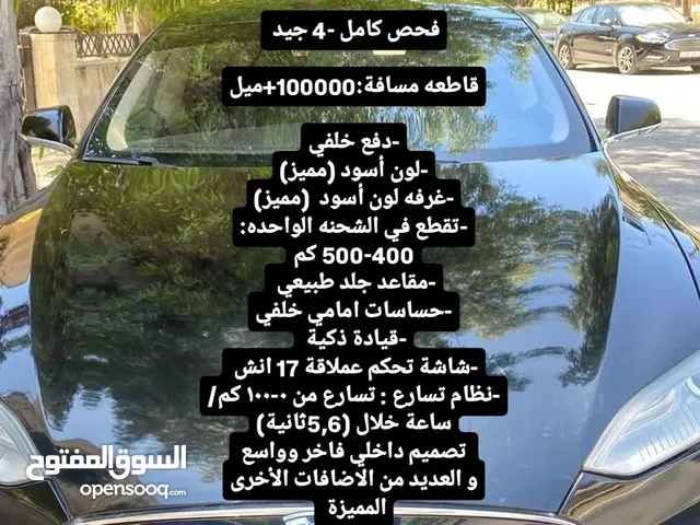 تيسلا model s 85 للبيع بسعر ممتاز