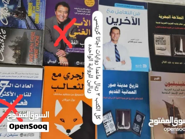 كتب للبيع اغلبها جديدة