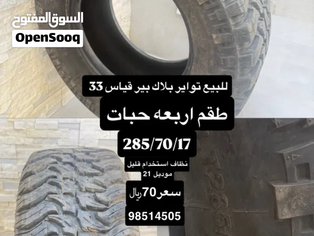 تواير بلاك بير حجريات