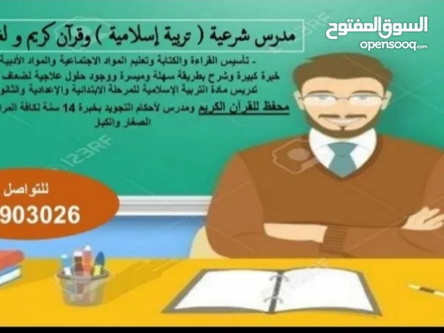 Arabic Teacher in Al Wakrah