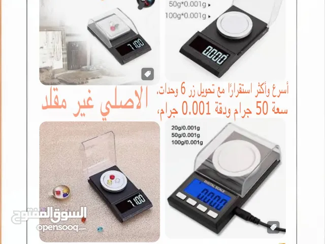 ميزان رقمي دقيق واحترافي ميزان وشاشة عرض ال اي دي ميزان تصميم فريد ميزان 50 جرام ودقة 0.001 جرام