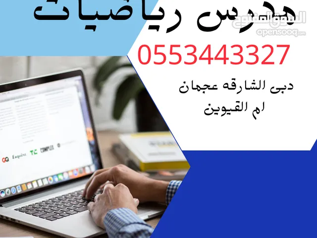 Math Teacher in Sharjah