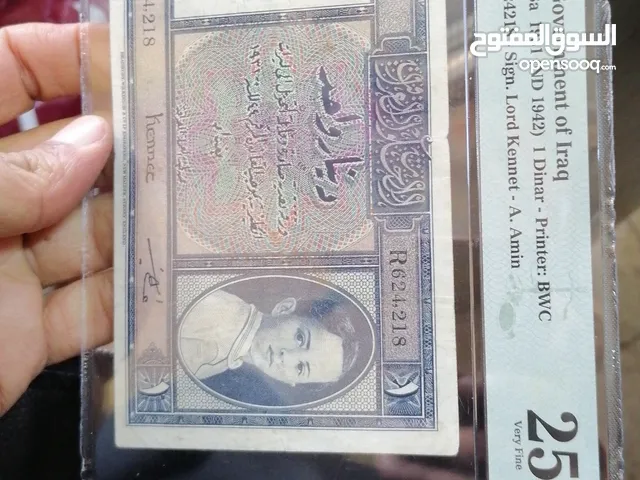 نشتري العملات الملكي العراقي