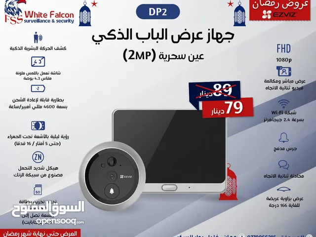 جهاز عرض الباب الذكي عين سحرية (4MP) DP2 EZVIZ