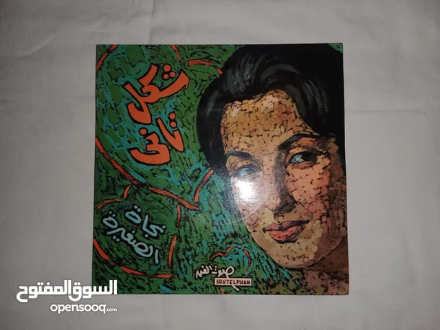 اسطوانات جرامافون حالة ممتازة - تحف